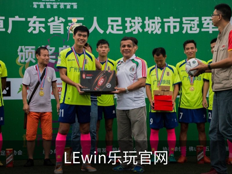 LEwin乐玩官网品牌故事
